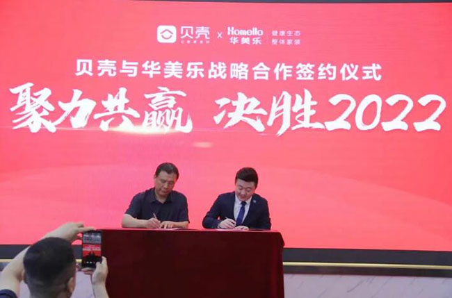2022年，華美樂又一重大項目，簽約了!